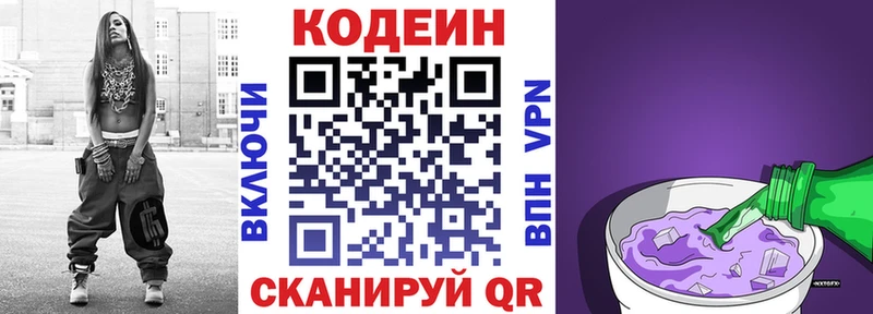 как найти закладки  Гаврилов Посад  Codein Purple Drank 